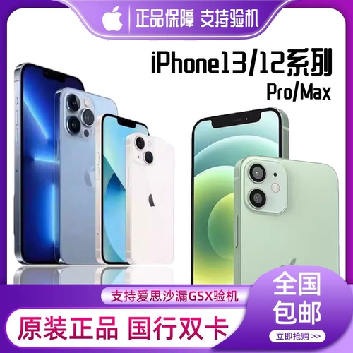 Apple, iphone 13, iPhone 12, iPhone12 Pro, мобильный телефон, 13promax, 5G