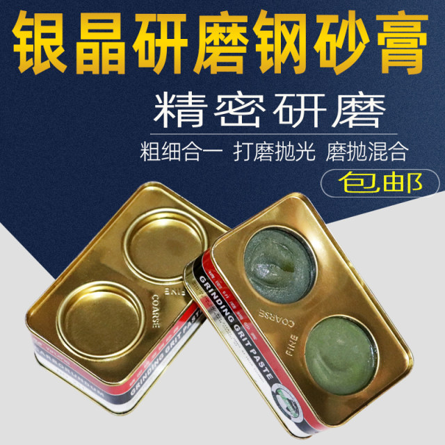 抛光研磨膏气门钢砂膏277磨砂膏摩托车研磨砂抛光打磨神器211柴油