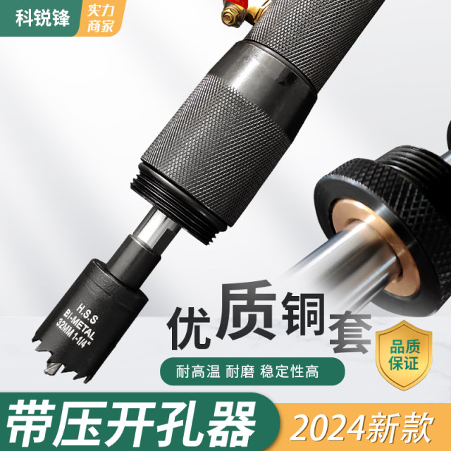 合金钻头开孔神器自来水地暖消防污水管道带水带压作业抢修工具