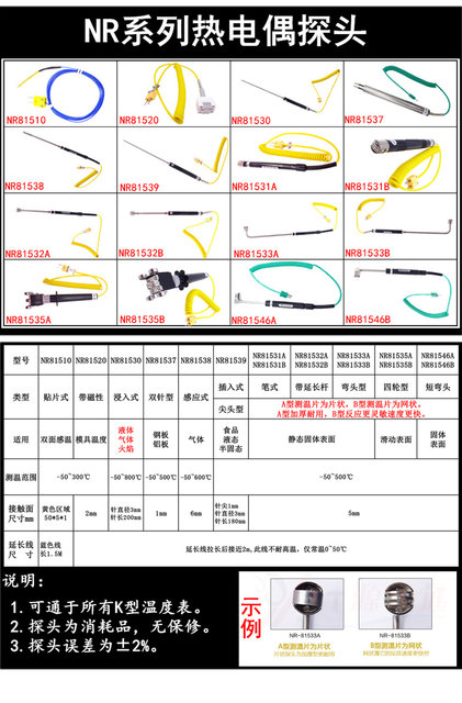 宇问0.01℃高精度温度计YET610单通道数显温度表液固体表面测温仪