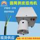 Automatic peeling and twisting machine Air-electric stripping and twisting machine Power supply electronic rubber wire cylinder peeling and twisting wire rubbing machine