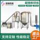 Manufacturer customized ultra-micro-pulverizer low-temperature crushing equipment high-fresh material powder grinding and crushing integrated machine
