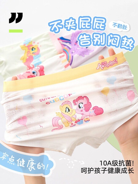 女童内裤冰丝女孩儿童四角平角短裤夏薄款女宝宝不夹屁屁小马宝莉