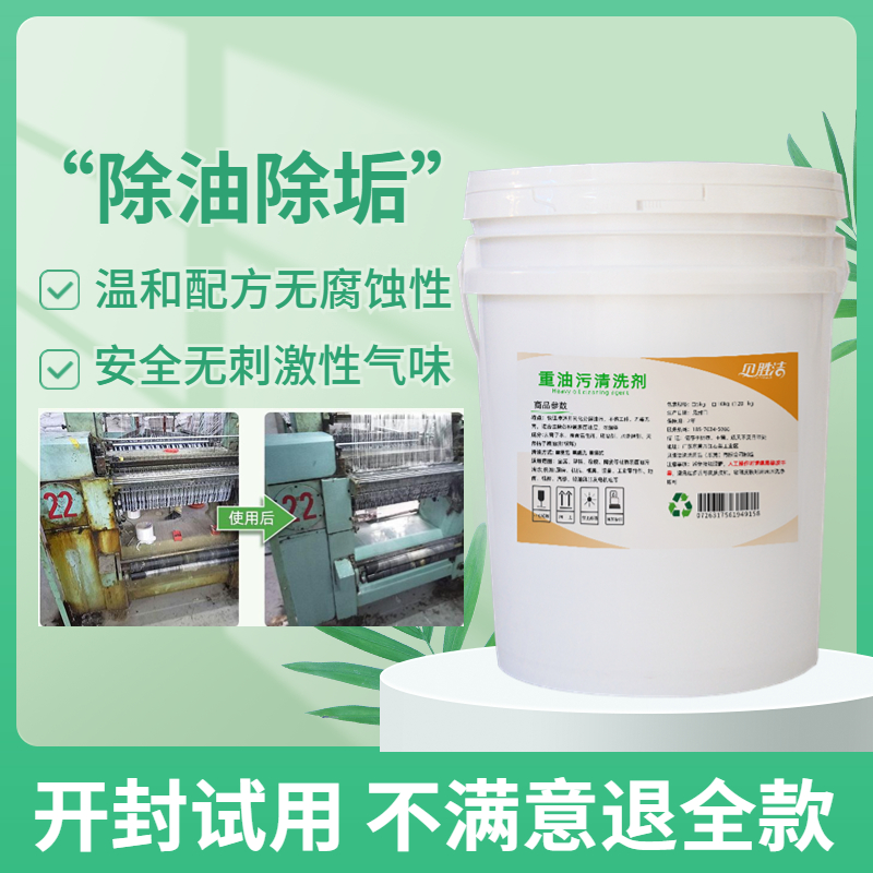 탈지제 강력한 금속 바닥 주방 연기 공작 기계 기계 산업용 유화 세척제 중유 얼룩 세척제