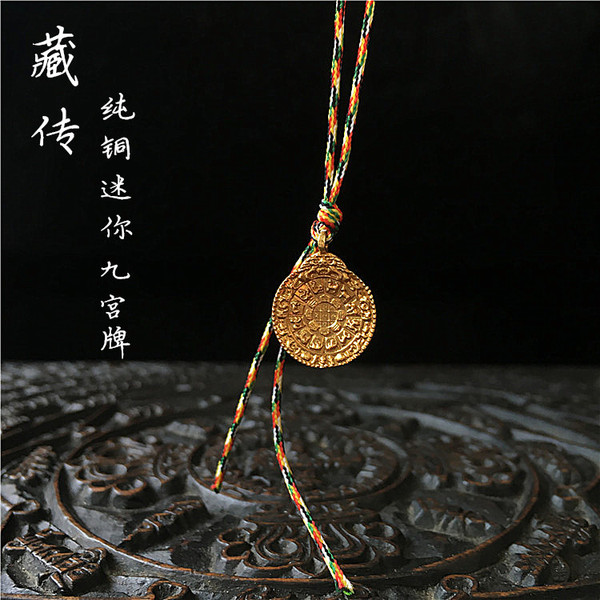 保真纯铜不掉色精工黄铜九宫八卦牌吊坠迷你莲师九宫牌吊坠挂件