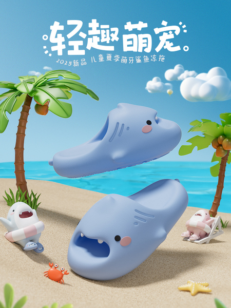 latetime小萌鲨鱼儿童拖鞋男童夏季室内防滑可爱卡通宝宝凉拖女童