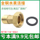 Copper water meter joint 4 minutes to 6 minutes internal and external connection Rotor type water meter accessories Thickened 1 inch booster pump adapter