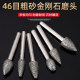 Coarse sand diamond grinding head stone tablet carving grinding head emery grinding head electric grinding head 6mm handle grinding tool
