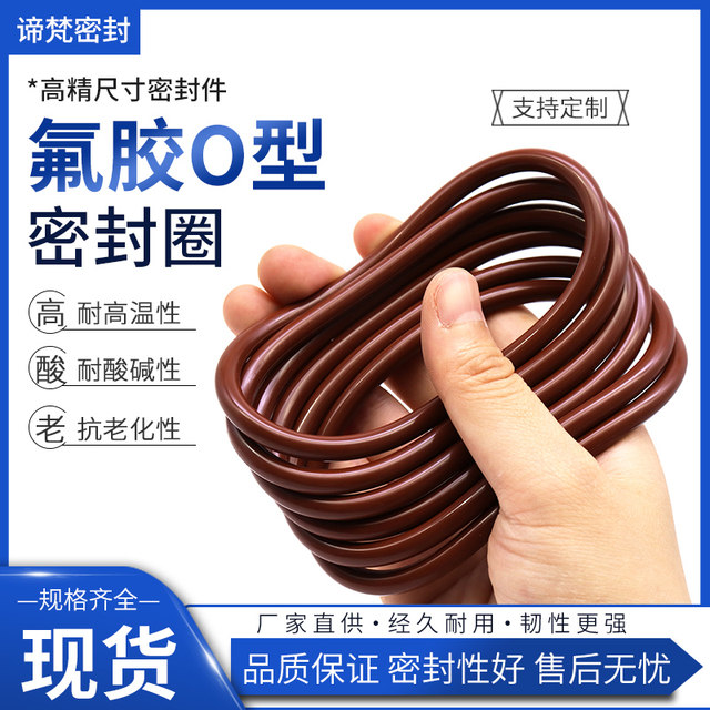 FKM fluorine glue O-ring outer diameter 40-500 wire diameter 6mm high temperature corrosion resistance waterproof wear-resistant oil-resistant sealing ring