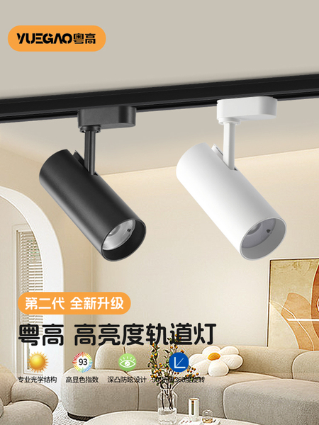 cob轨道灯led射灯12w30瓦导轨灯服装店背景墙展厅店铺商用滑道灯