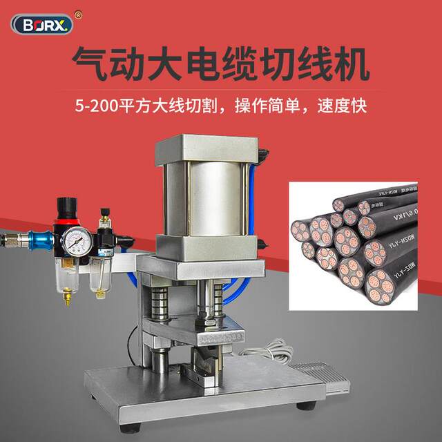 Large square wire and cable cutting machine pneumatic 160 square wire tangent machine high-efficiency wire cutting equipment small offline machine