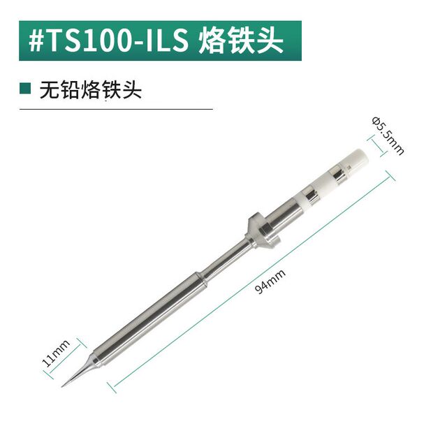 TS100电烙铁头适用TS100迷你智慧型电烙铁全系列焊咀