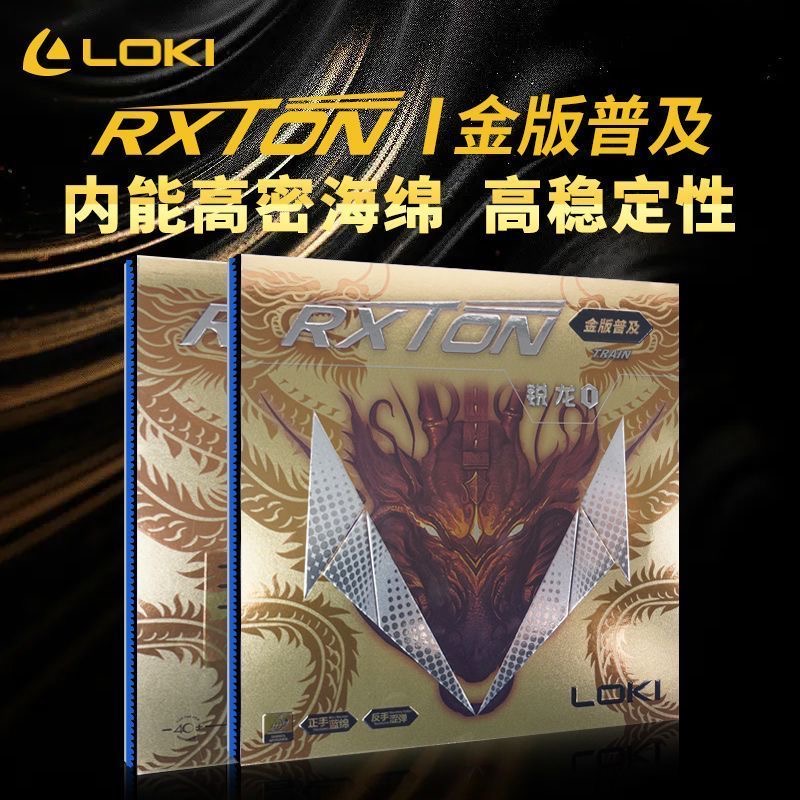 Резиновый кожаный чехол для настольного тенниса LOKI Thor Ruilong Gold Резиновый антиадгезивный вяжущий материал высокой эластичности Синяя губка без наполнителя Изображение 1