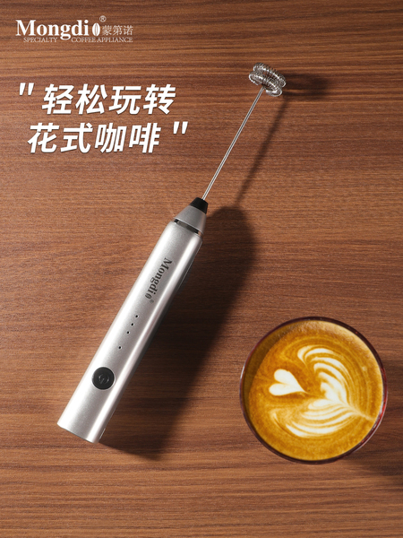 Mongdio咖啡打泡器电动打奶泡器家用手持打发器牛奶搅拌棒奶泡机