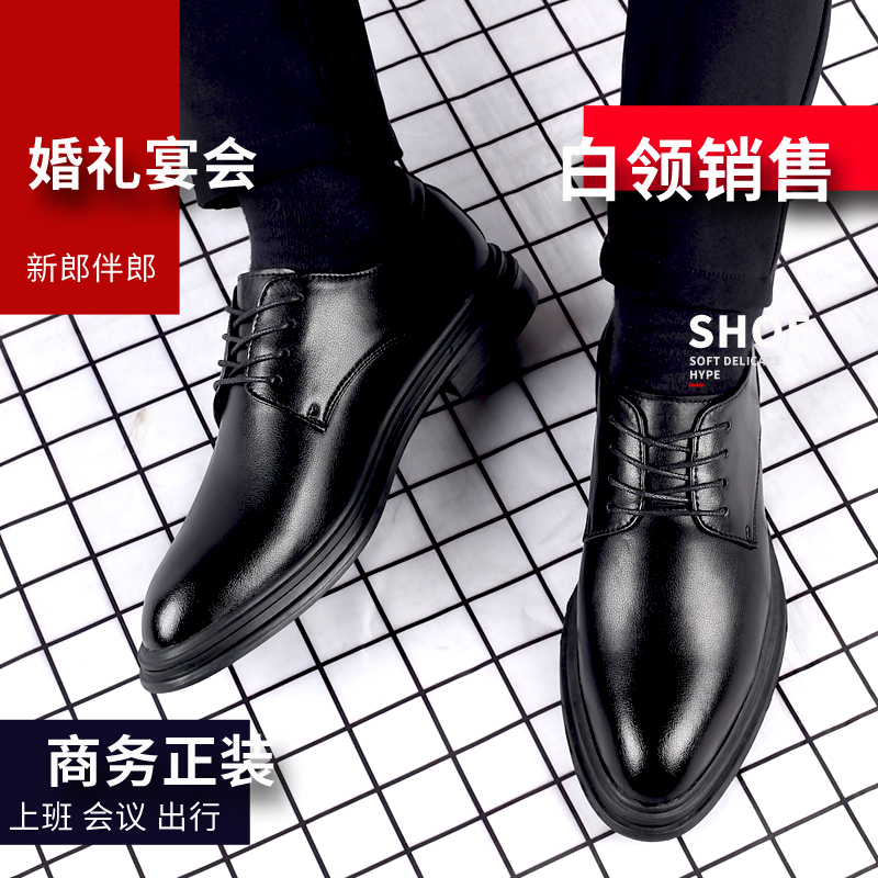 LEATHER SHOES MENS BUSINESS FORMAL WEAR WINTER PILE HEIGHTENED CASUAL MENS BEST MAN 2024 NEW WEDDING GROOM MENS SHOES