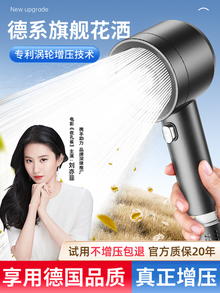 增压淋浴花洒喷头家用浴室热水器超强加压大出水量沐浴莲蓬头套装
