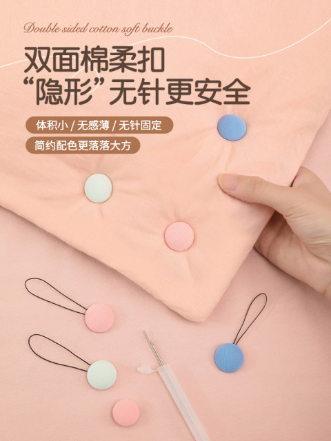 Quilt fixing device anti-run quilt new style quilt cover anti-slip clip household order sheet quilt cover invisible needle-free safety tool