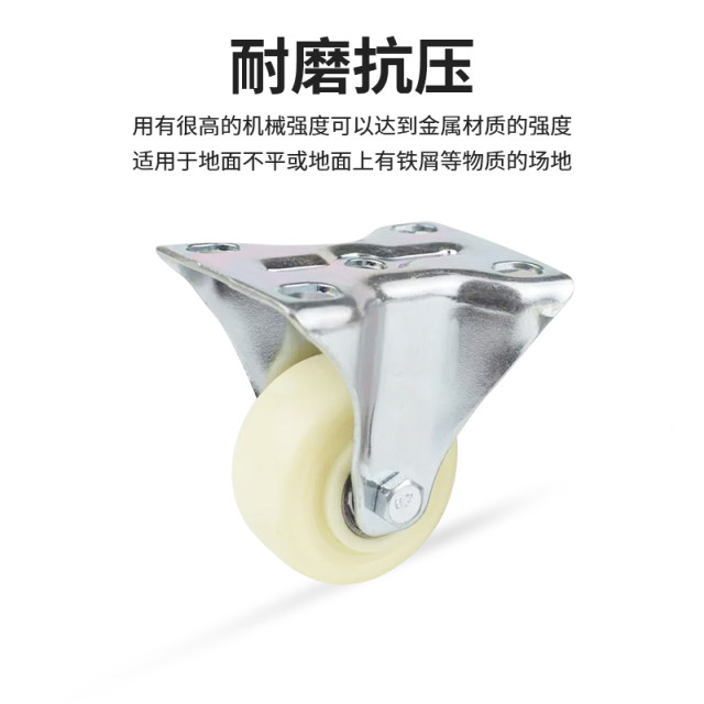 2-inch dual bearing screw brake 8M10M12 white nylon sewing machine caster swing chair wheel universal screw