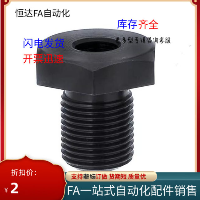 调整块螺丝螺栓PAX01-M8M10M12M16M20M24M30-L10L15L20L25L30L35