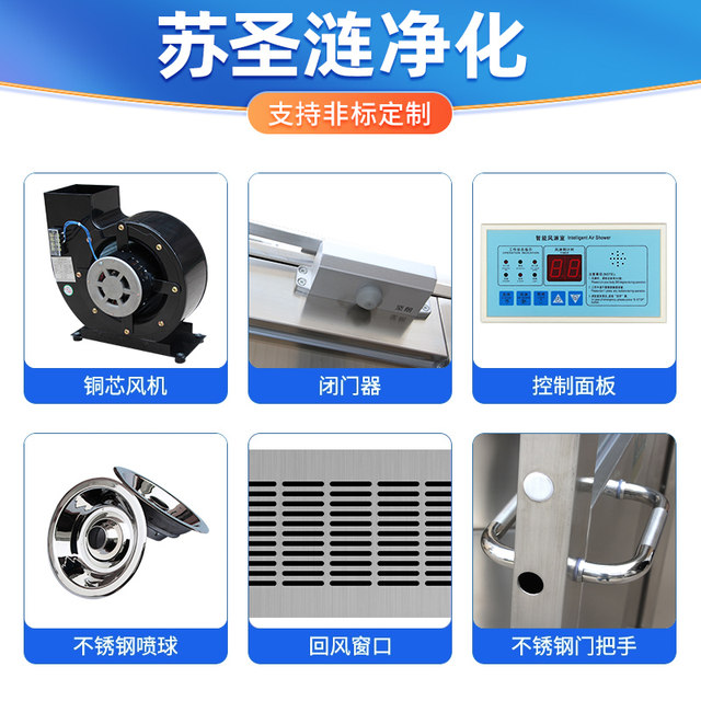 Air shower room stainless steel single blow double blowing shower door electronic factory air shower channel dust-free cargo shower room
