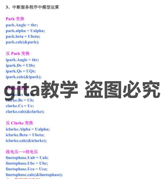 DSP28335 영구 자석 동기 모터 매개변수 식별 모델 및 소스 코드