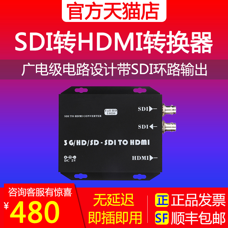 SDI 루프 출력 1080P@60FPS를 갖춘 OTON SDI-HDMI 고화질 오디오 및 비디오 변환기