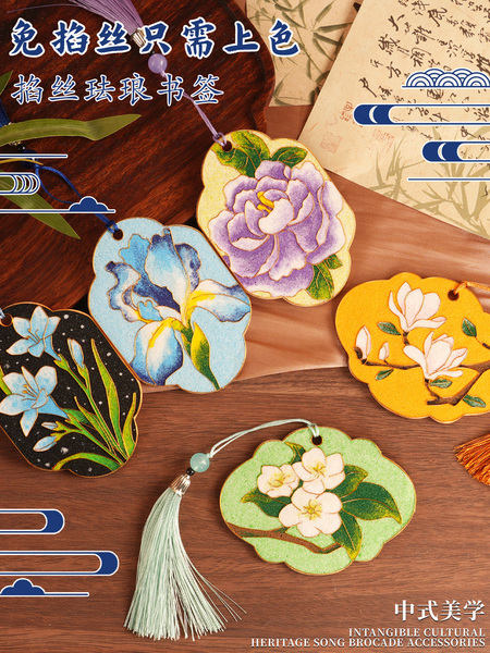 免掐丝珐琅画书签杯垫手工diy材料包竹木景泰蓝团建沙龙