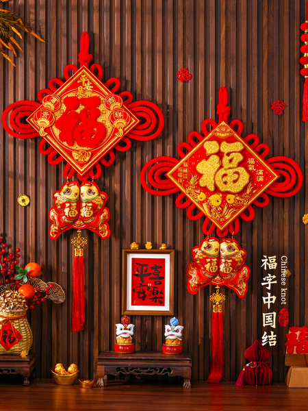 中国结福字挂件2026新款客厅大号高档玄关入户门吉祥喜庆挂饰小号