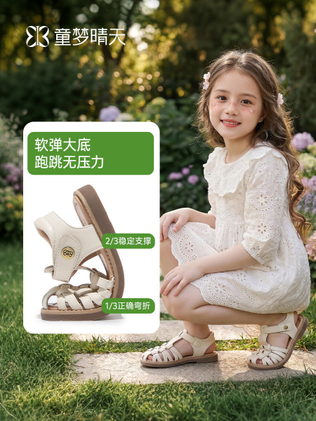 女童公主凉鞋2026新款夏季儿童凉夏鞋女宝罗马鞋女孩夏款软底包头 — 3