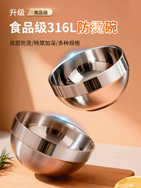 双层食品级316L不锈钢碗儿童饭碗防烫碗大碗铁碗汤碗家用304面碗