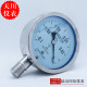Stainless steel shock-resistant and anti-shock vacuum pressure gauge YNZ-100BF negative pressure gauge Shanghai Tianchuan-0.1-0MPA304