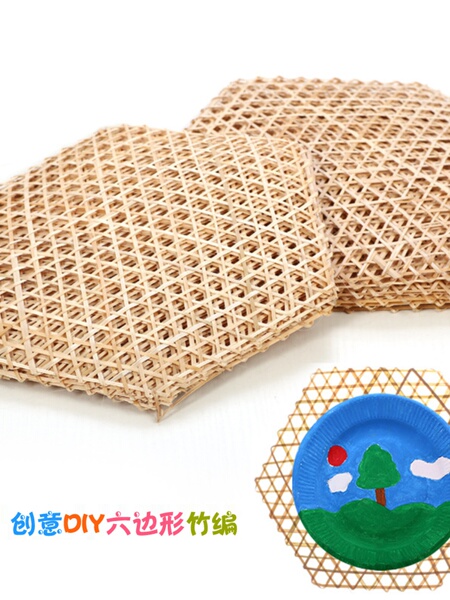 幼儿园儿童手工DIY六边形传统手工编织竹编竹网创意环境区域挂饰