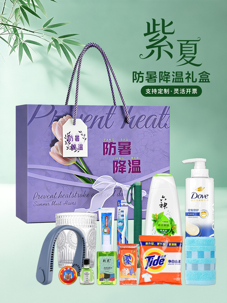 夏季防暑降温套装公司送员工高温慰问大礼包团购实用清凉洗护套装