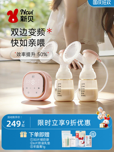 新贝双边电动吸奶器无痛便携智能变频静音正品全自动大吸力挤奶器