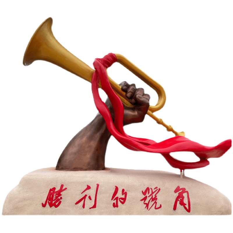 대형 유리 섬유 강화 플라스틱 승리의 뿔 조각품 붉은 문화 장식 인민 해방군이 돌격을 가해 광장에 상륙했습니다