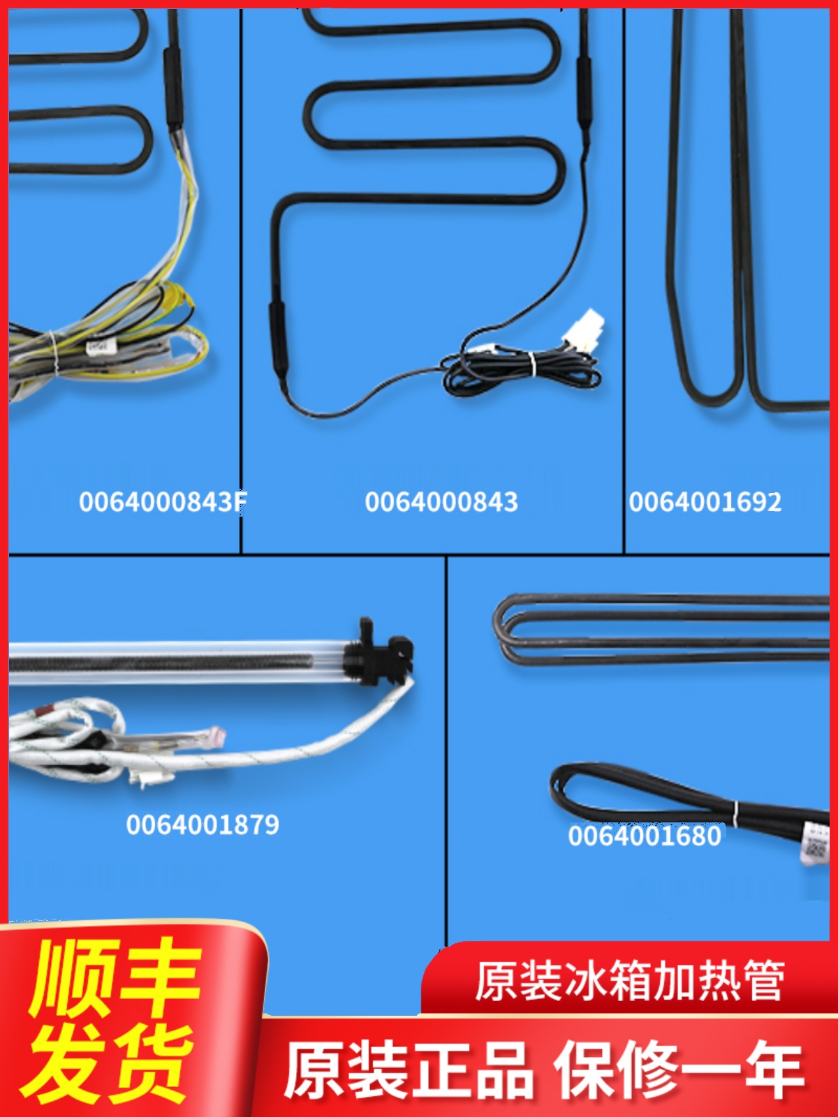 Suitable for Haier refrigerator defrost defrost heating wire heating tube heater heating wire insurance original accessories