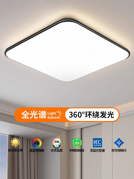 全光谱led吸顶灯卧室2026新款主卧简约现代护眼儿童房间中山灯具