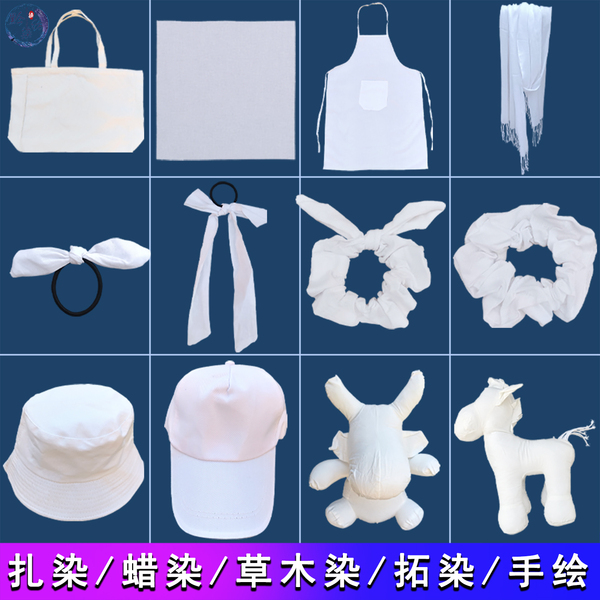 扎染布料纯棉方巾白布面料幼儿园儿童手帕袜子帆布袋手工diy材料