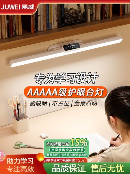 台灯护眼学习专用led宿舍灯充电磁吸附大学生书桌酷毙灯照明灯具