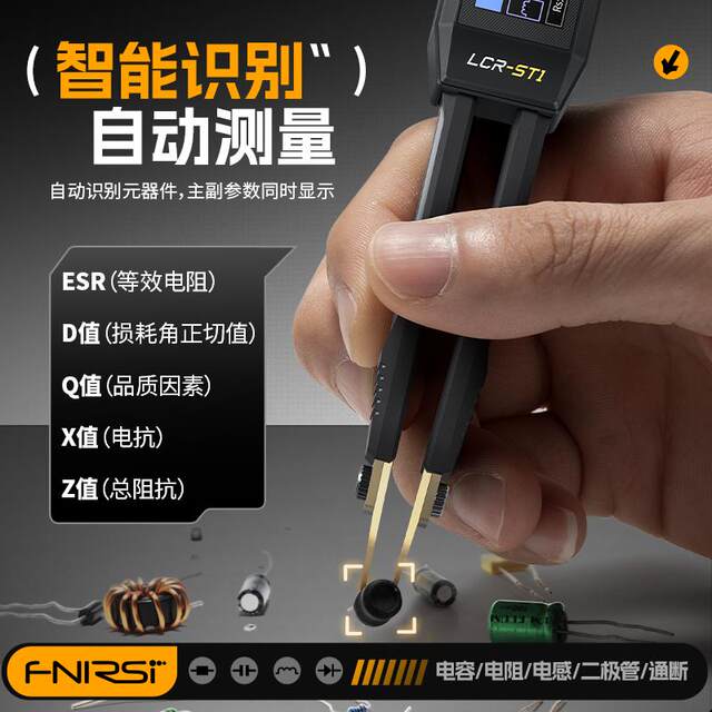 LCR-ST1 intelligent digital bridge tweezers resistor inductor capacitor component tester patch clamp multimeter