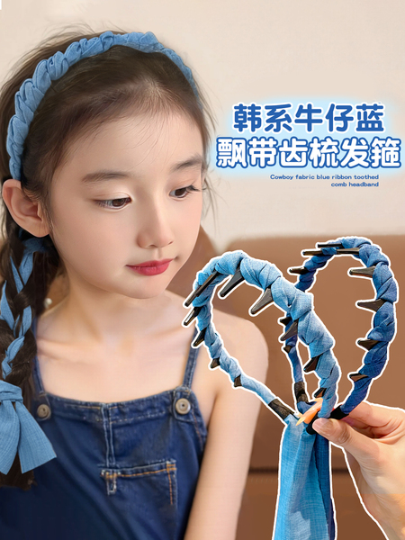 儿童牛仔蓝飘带发箍女童复古编发头箍女孩韩系气质麻花辫发卡头饰
