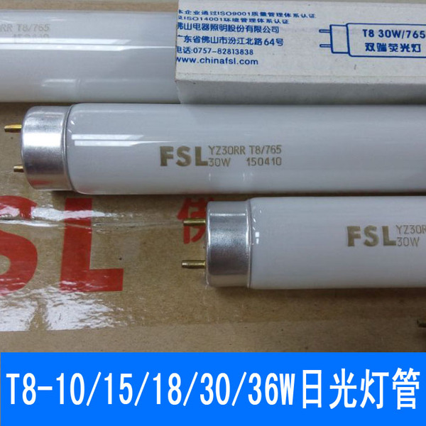 FSL佛山T8yzRR36支架荧光灯光源15W10W 20w30w40w 电棒45CM33CM