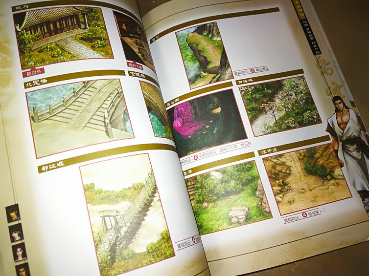 반신과 용에 대한 공식 중국어 가이드: 지혜의 왕관