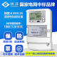 Authentic Jiangsu Linyang DTZ71 three-phase four-wire intelligent multi-function peak valley flat 0.5S high-precision meter