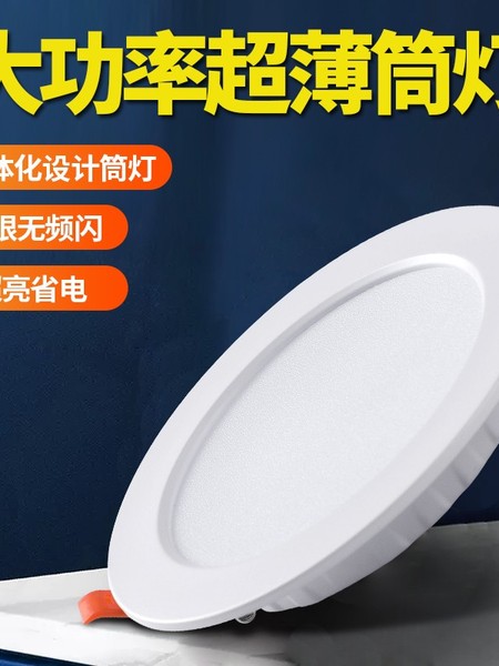 超薄桶灯led筒灯嵌入式家用75mm射灯10cm开孔12公分店铺商用简灯