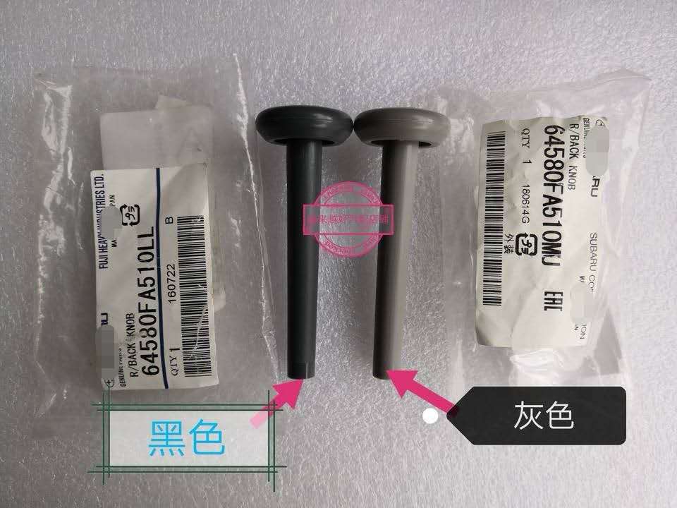SUBARU 09-12 FORESTER SEAT SWITCH RECLINING BUTTON BACKREST BUTTON SWITCH KNOB ORIGINAL