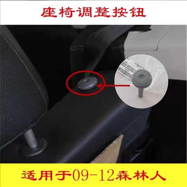 SUBARU 09-12 FORESTER SEAT SWITCH RECLINING BUTTON BACKREST BUTTON SWITCH KNOB ORIGINAL