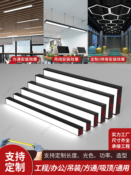 led长条灯超亮办公教室条形方通灯商超市健身房吸顶格栅专用吊灯