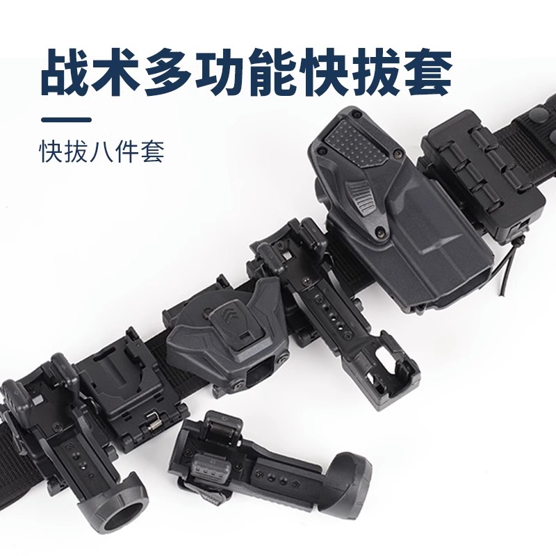 TACTICAL BELT WAIST SEAL SET QUICK-PULL EIGHT-PIECE SET SIDE OPENING LOCK FLASHLIGHT QUICK-PULL SET ON THE BACK PANEL INNER AND OUTER BELTS