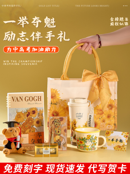 一举夺魁向日葵礼物中考高考寓意好的仪式感加油励志金榜题名礼盒